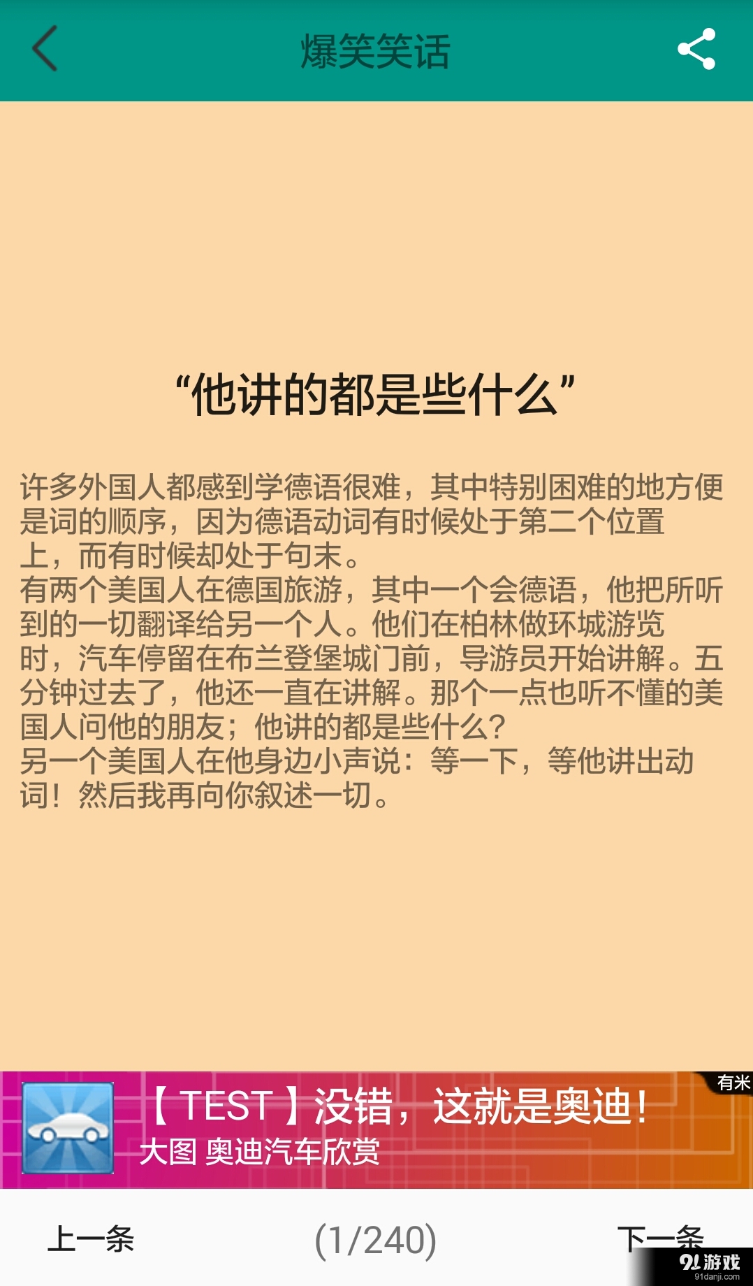 最新笑話網(wǎng)，笑料寶庫的時代崛起，引領(lǐng)網(wǎng)絡(luò)笑料新潮流