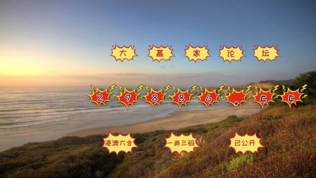 澳門(mén)六開(kāi)彩天天正版澳門(mén)注,實(shí)地觀察解釋定義_JYU10.151單獨(dú)版