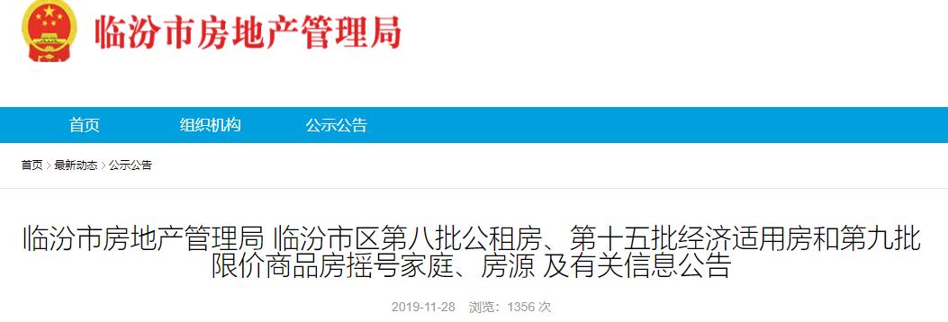 臨汾新房出售最新信息，科技助力居住夢想實現(xiàn)