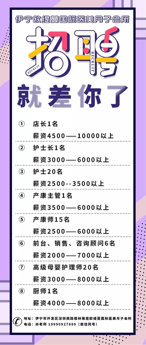 松原江南緊急招聘啟事，尋找內(nèi)心寧靜與美景的同行者