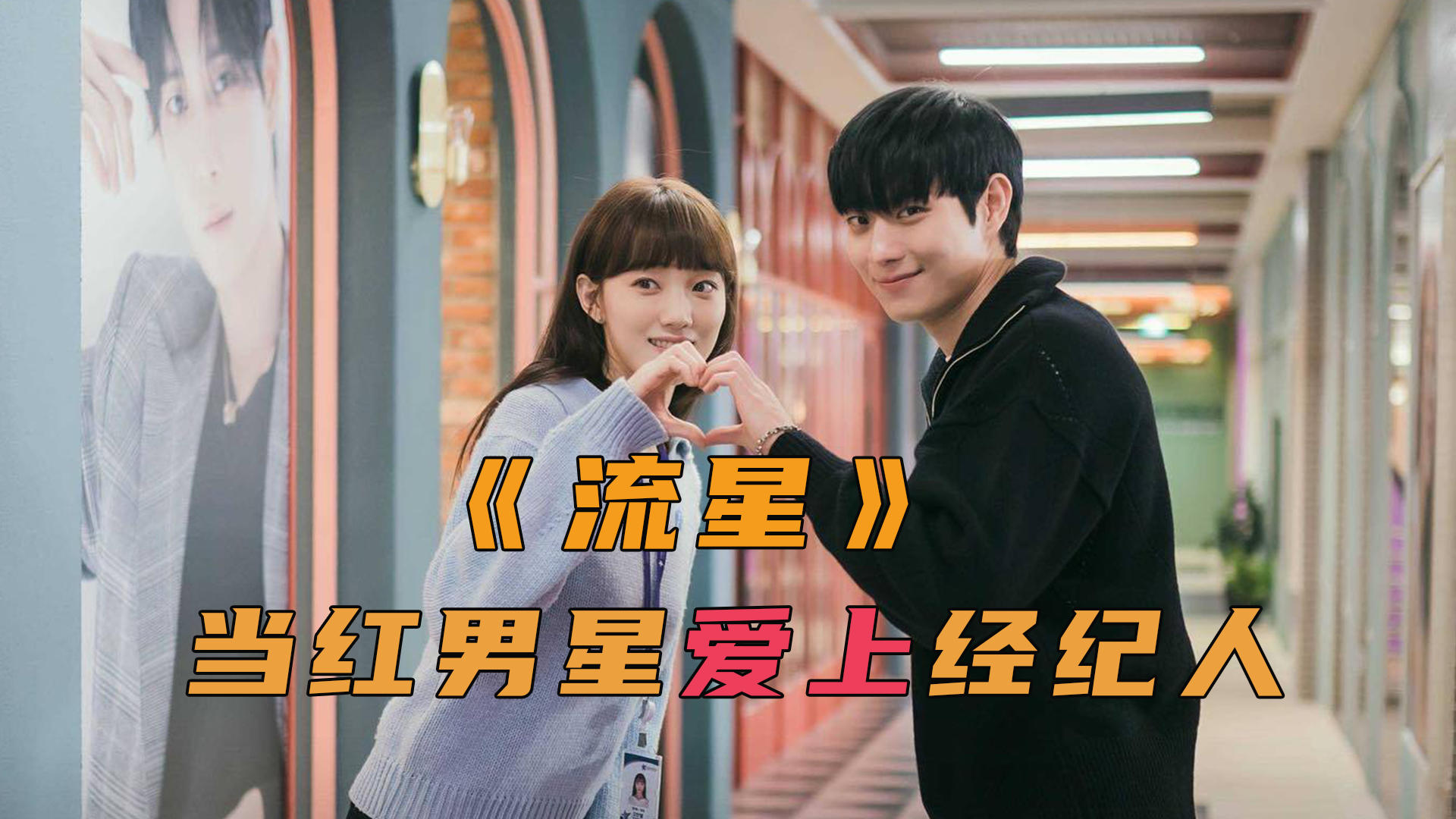 韓劇甜蜜的冤家，勵志故事中的變化與自信之光，展現(xiàn)恩怨交織的甜蜜之旅