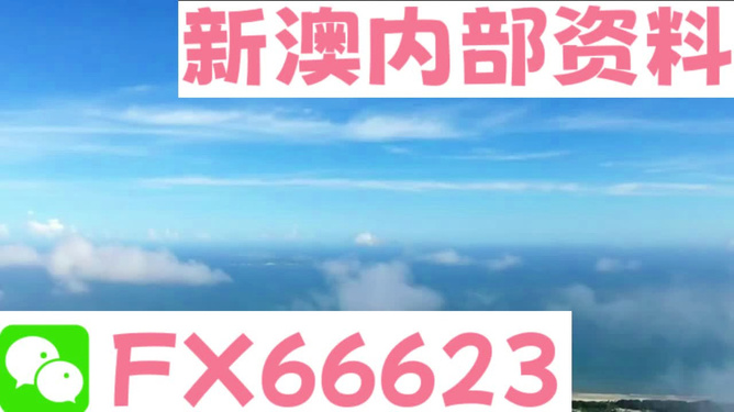 2024新澳免費資料內部玄機,策略優(yōu)化計劃_LSV83.835媒體宣傳版