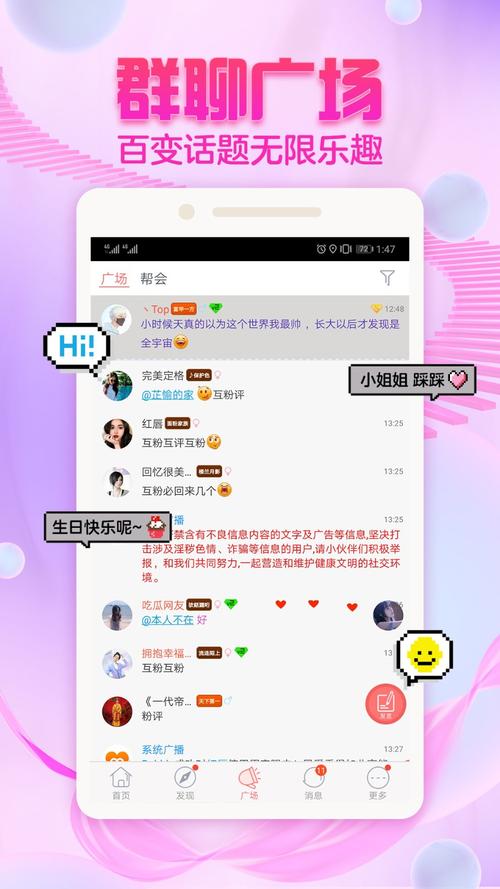 最新網(wǎng)絡(luò)聊天軟件,最新網(wǎng)絡(luò)聊天軟件，連接世界，點(diǎn)亮自信與成就之光