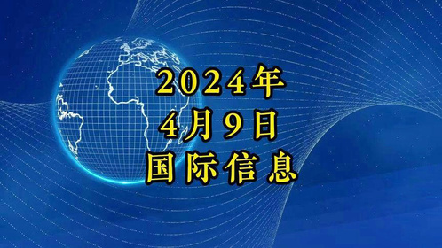今天國(guó)際最新資訊,今天國(guó)際最新資訊，變化帶來(lái)的自信與成就感，以及學(xué)習(xí)中的樂(lè)趣