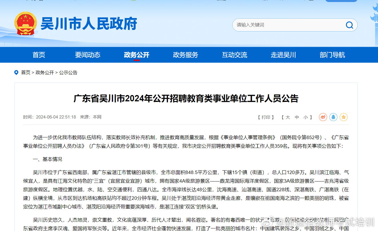 吳川最新招聘信息，變化中的學(xué)習(xí)之旅，啟航未來(lái)職業(yè)之路