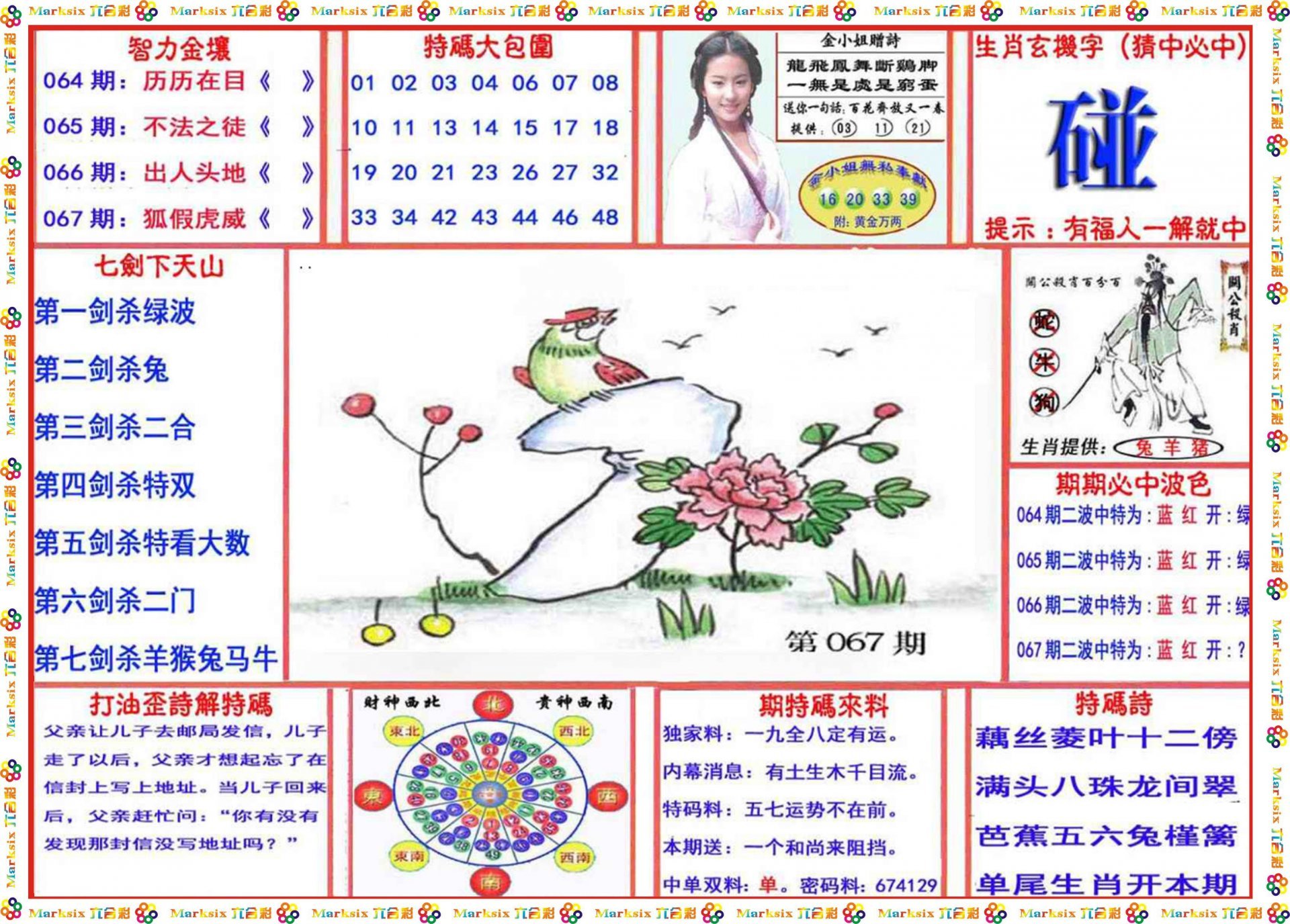 澳門一肖免費(fèi)資料,國際事務(wù)_通玄境66.548