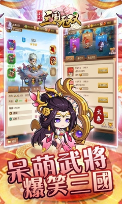 小小三國無雙最新版攻略指南，游戲玩法與技巧解析