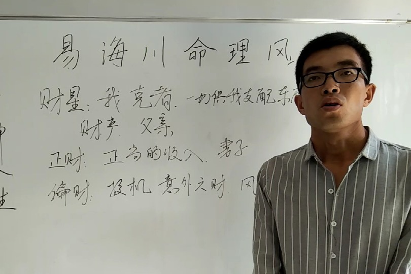 孫海義最新命理過三關(guān)，命運之輪的神秘旋轉(zhuǎn)