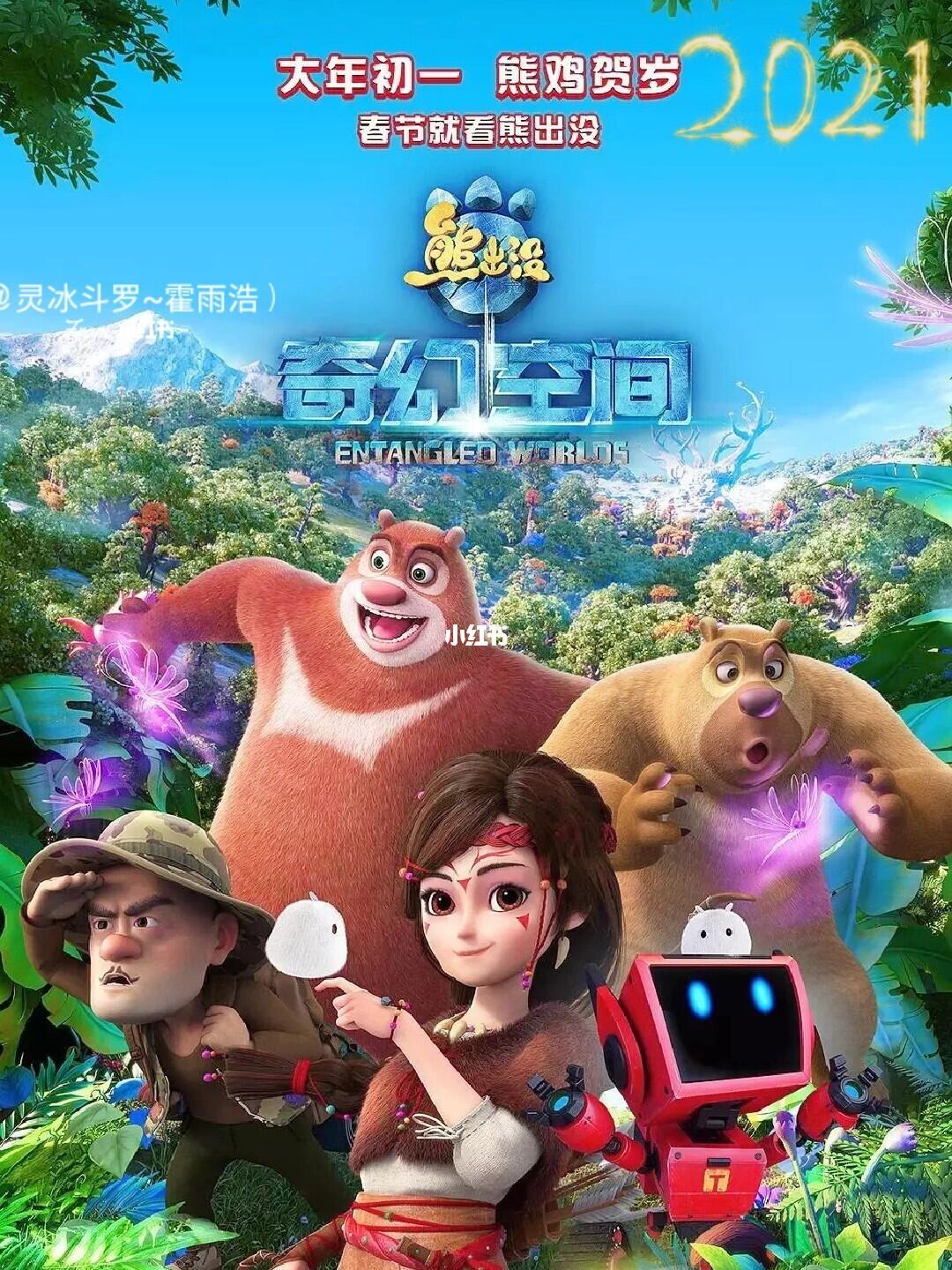 熊出沒最新版動畫片，創(chuàng)新與傳統(tǒng)的精彩碰撞