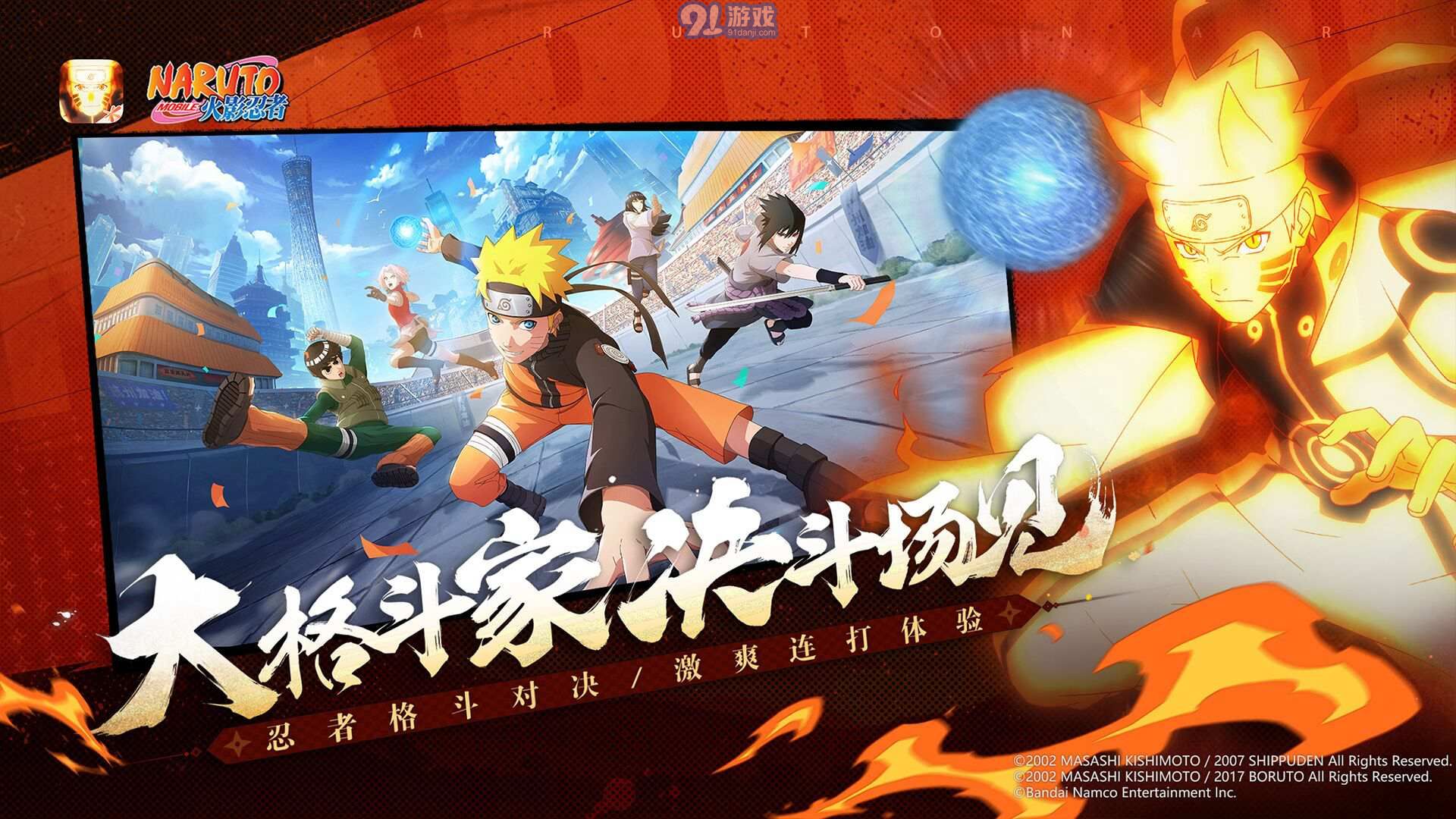 火影手游下載最新版本,火影手游下載最新版本，變化中的學習之旅，自信與成就感的源泉