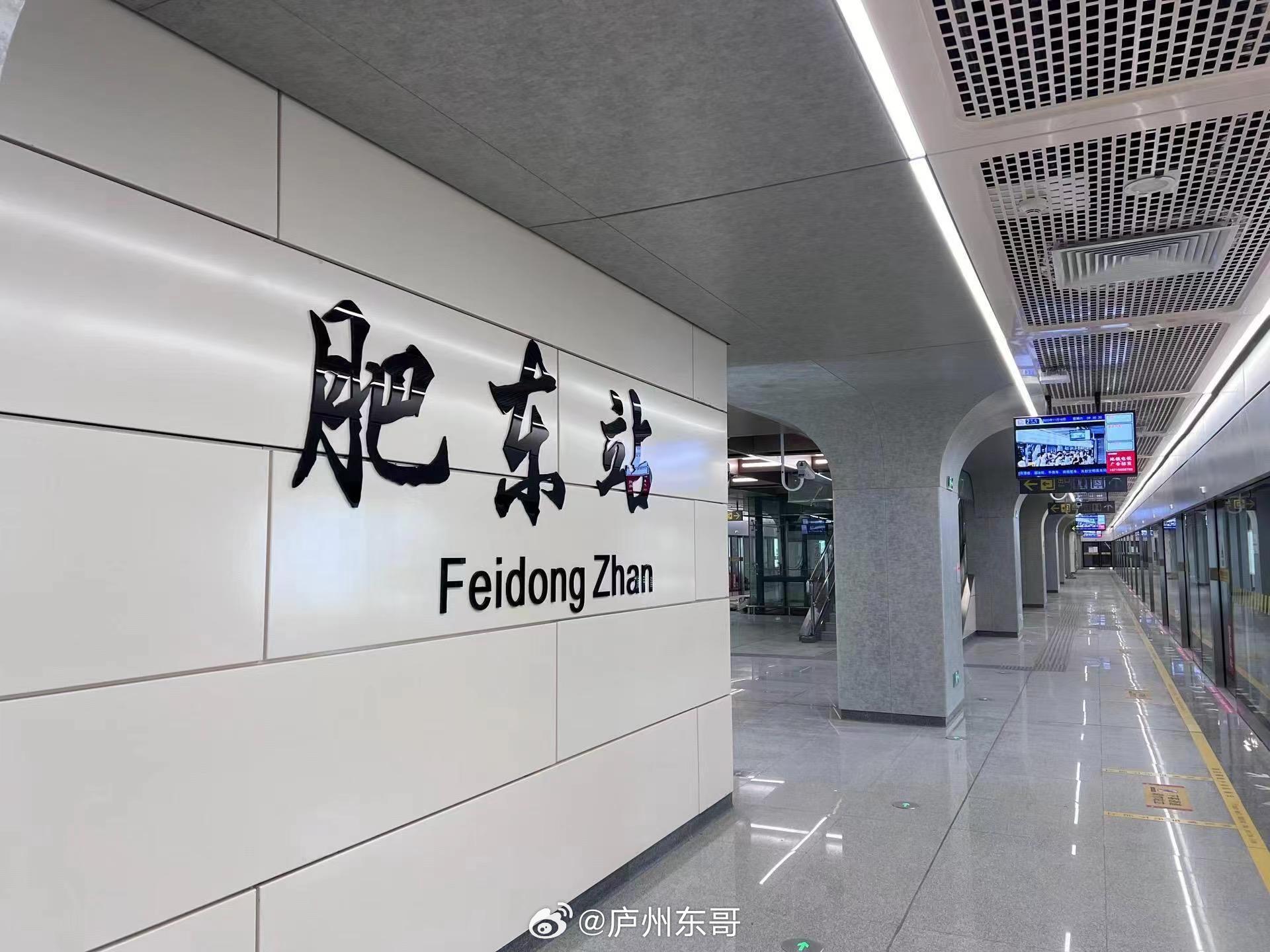 肥東地鐵2號(hào)線最新動(dòng)態(tài)，綠色出行啟程，自然之旅開(kāi)啟！