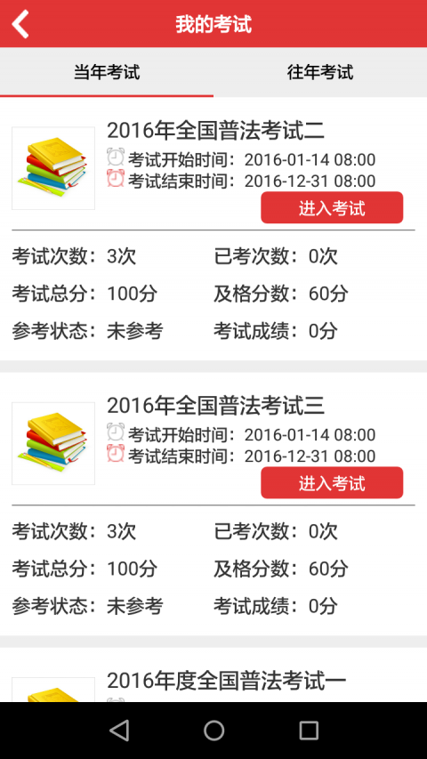 法宣在線新版本下載，開(kāi)啟法治宣傳新旅程