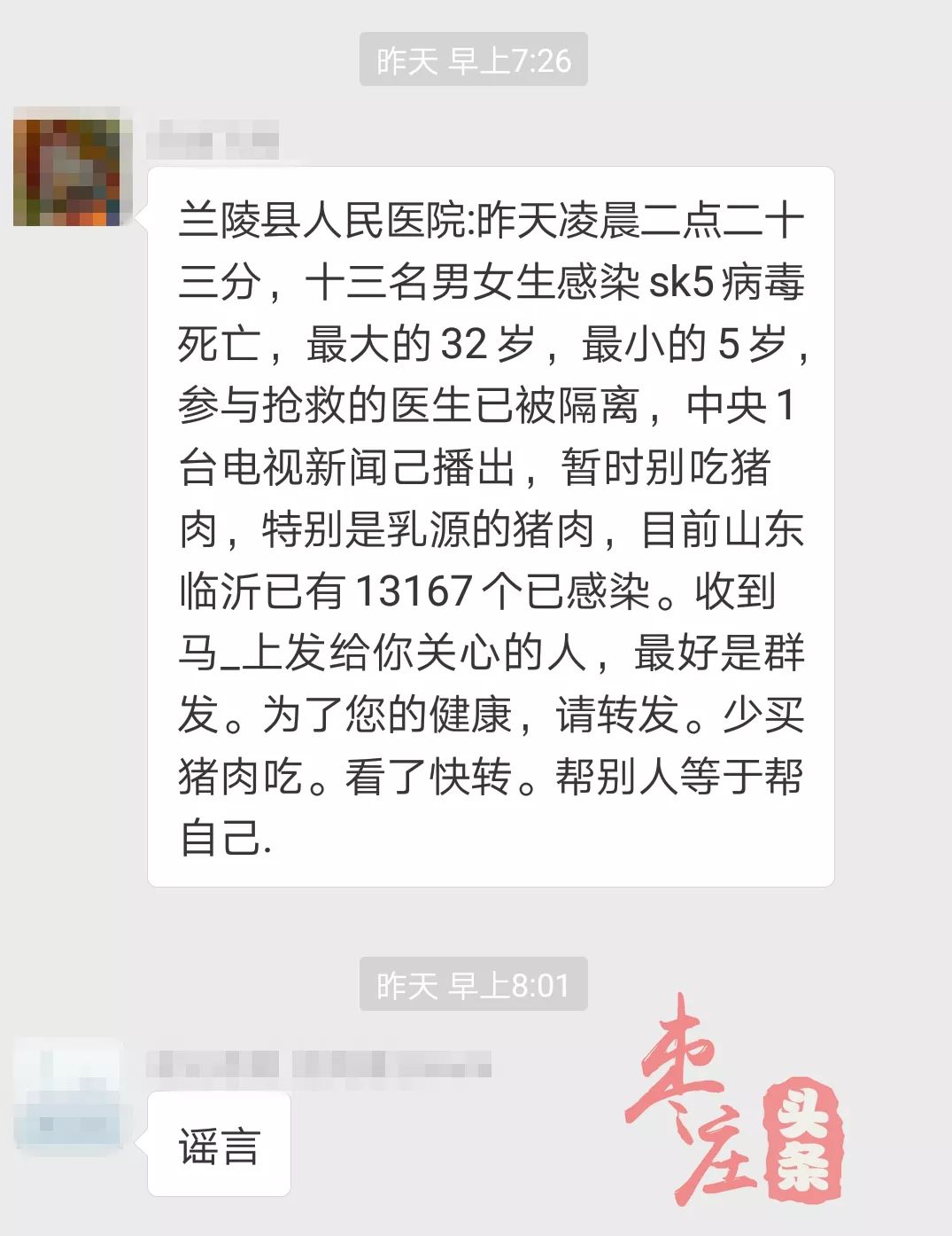 天津SK5病毒最新消息揭秘，迷霧中的真相與時代印記的探索