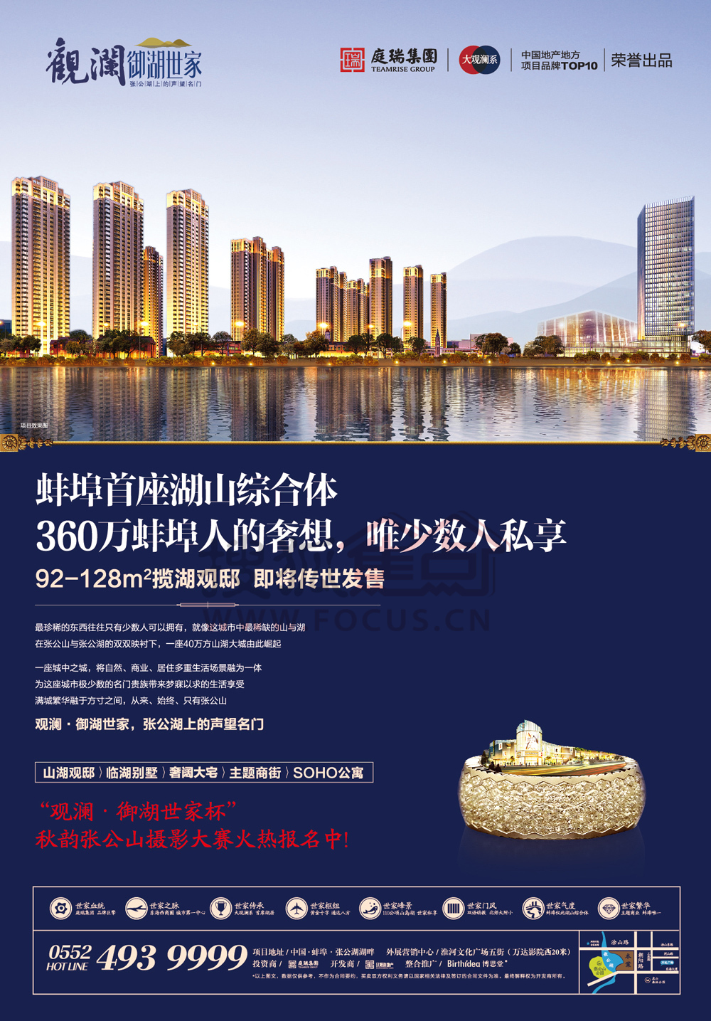 蚌埠觀瀾御湖最新消息概覽，最新動態(tài)與資訊匯總