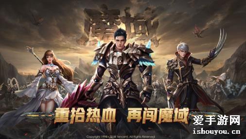 魔域手游新區(qū)啟航，冒險(xiǎn)故事再啟新篇章