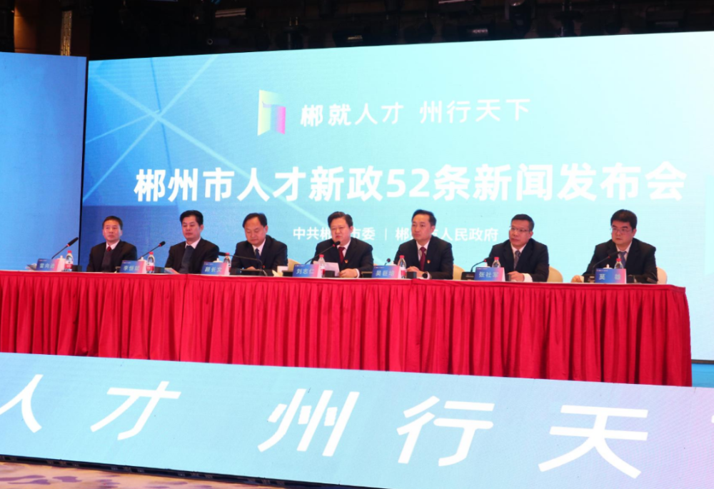 郴州市人才網(wǎng)最新招聘，學習變化，成就自我發(fā)展之路