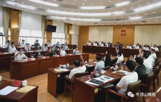 平頂山市人大最新任免，啟程自然探索之旅的任命與美景共鑒