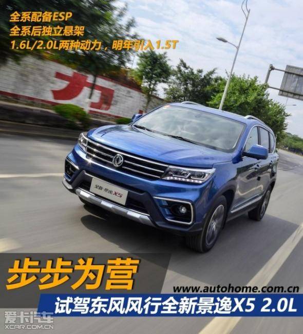 最新景逸X5試駕視頻，探索時(shí)代馭車新標(biāo)桿，深度體驗(yàn)景逸X5的魅力