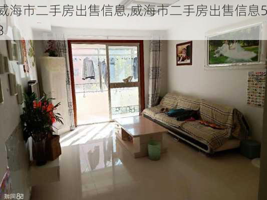 威海二手房最新出售，理想的港灣，溫馨家園