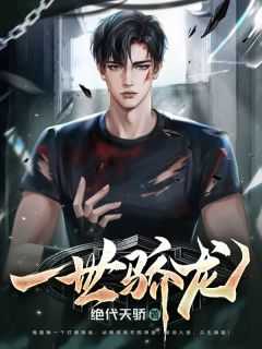 邪龍狂兵楊飛最新章節(jié)，熱血傳奇再燃狂潮