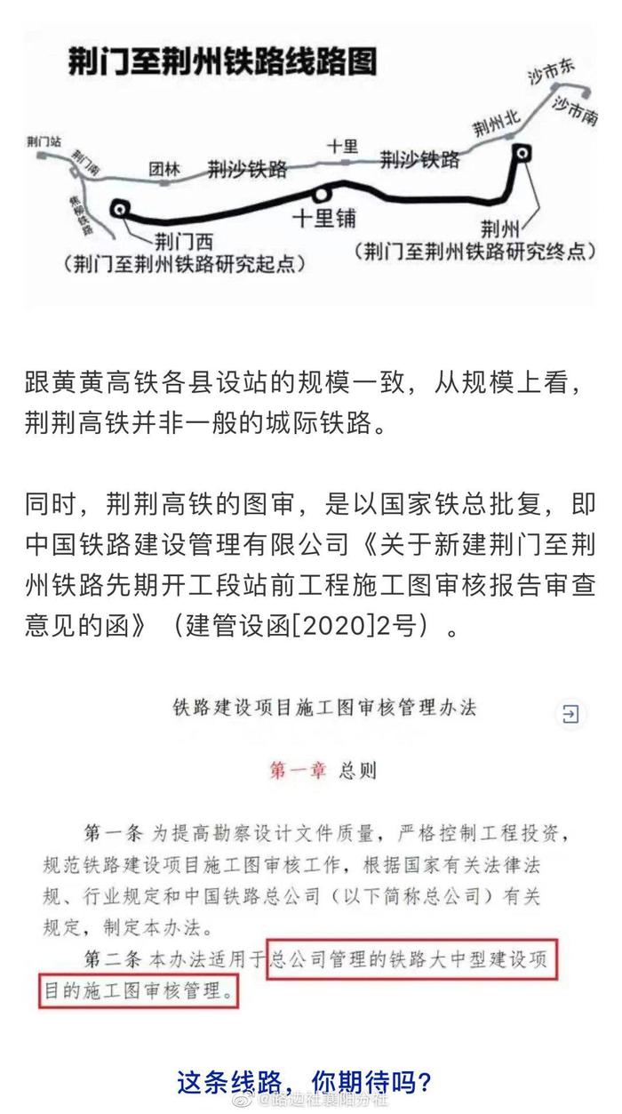 荊州二廣高鐵最新動態(tài)，最新消息一覽??