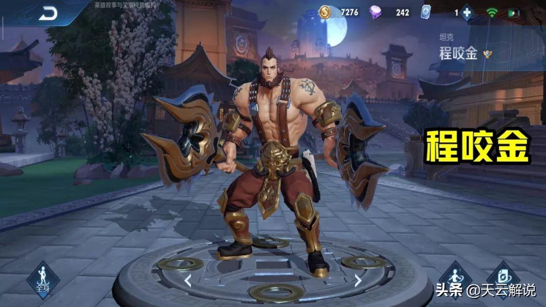 程咬金最新解說，小巷美食秘境探索