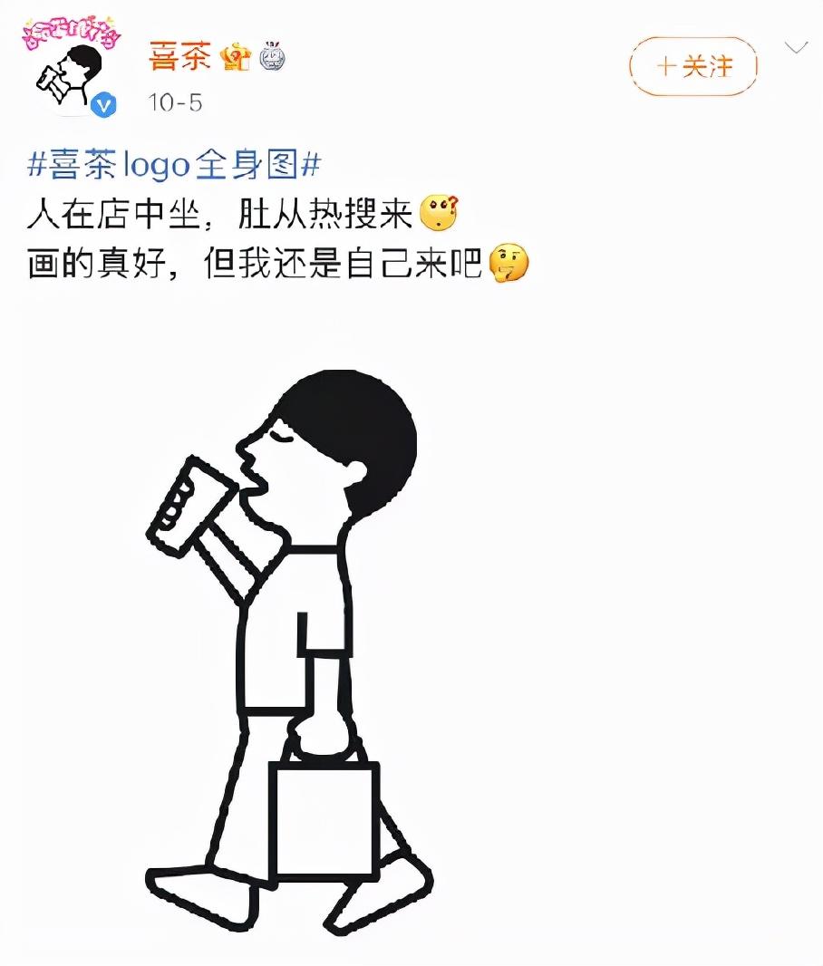 喜茶新Logo揭曉，揭秘品牌新形象設(shè)計與內(nèi)涵的升級之路