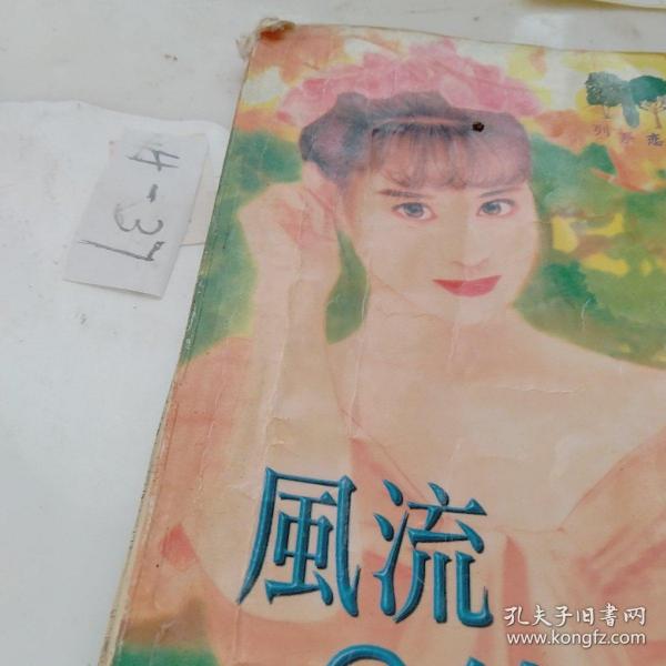 風(fēng)流小春醫(yī)最新篇章，科技革新為生活添彩