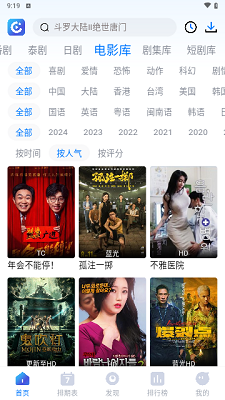 2024電影盛宴，暢游影視奇幻世界