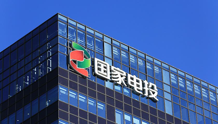 國(guó)家電投最新發(fā)展動(dòng)態(tài)，深度解析其創(chuàng)新戰(zhàn)略與進(jìn)展