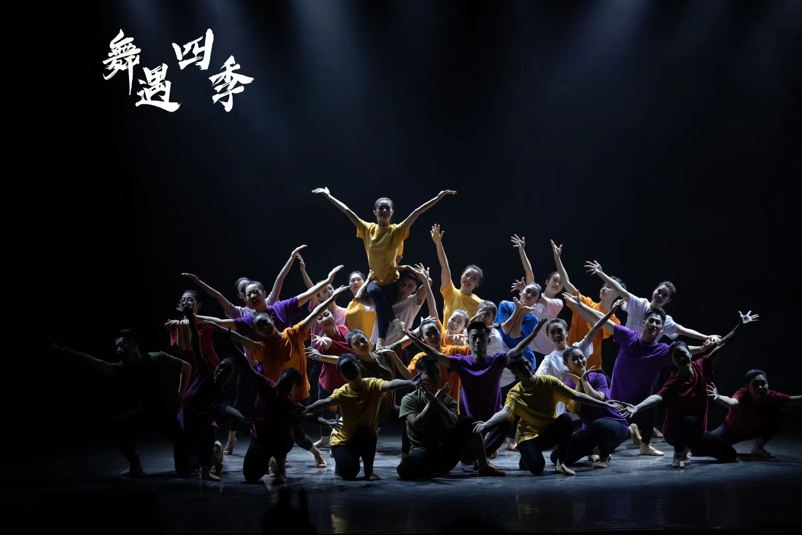 最新編舞，舞動(dòng)中的愛(ài)與陪伴