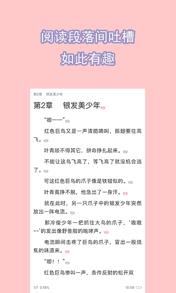 關于探索自然美景的旅行指南，警惕非法破解版權風險