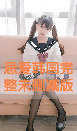 韓國電影小姐未刪減版，自信與成就之路的蛻變學(xué)習(xí)之路