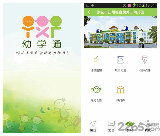 幼學(xué)通新版，小明的神奇學(xué)習(xí)之旅啟程