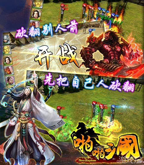 啪啪三國(guó)新版揭曉，輕松探索三國(guó)自然美景的旅程