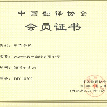 天津翻譯資訊，語(yǔ)言之橋，開(kāi)啟翻譯之旅的夢(mèng)想起航點(diǎn)