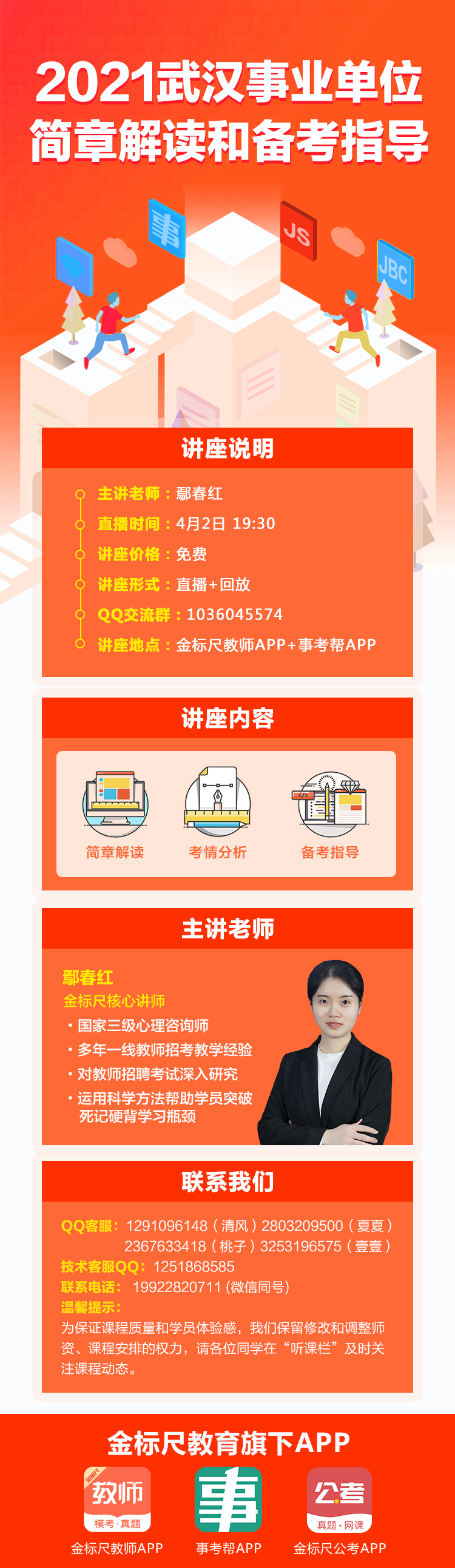 武漢最新招聘信息今日揭秘，奇妙之旅啟程