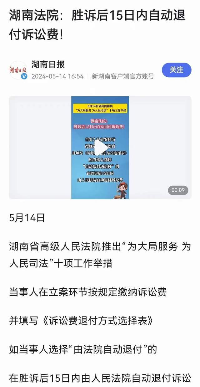 深度解讀，最新訴訟費(fèi)退還規(guī)定，保障你的權(quán)益不再迷茫！