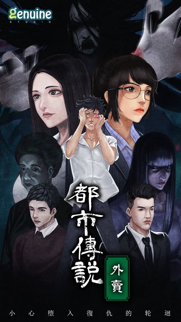 動漫都市傳說，自信與成長的奇幻之旅