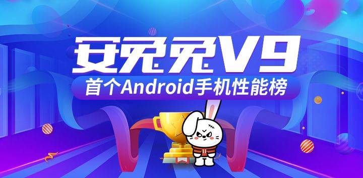 安兔兔新版，全新體驗(yàn)與性能評測報(bào)告