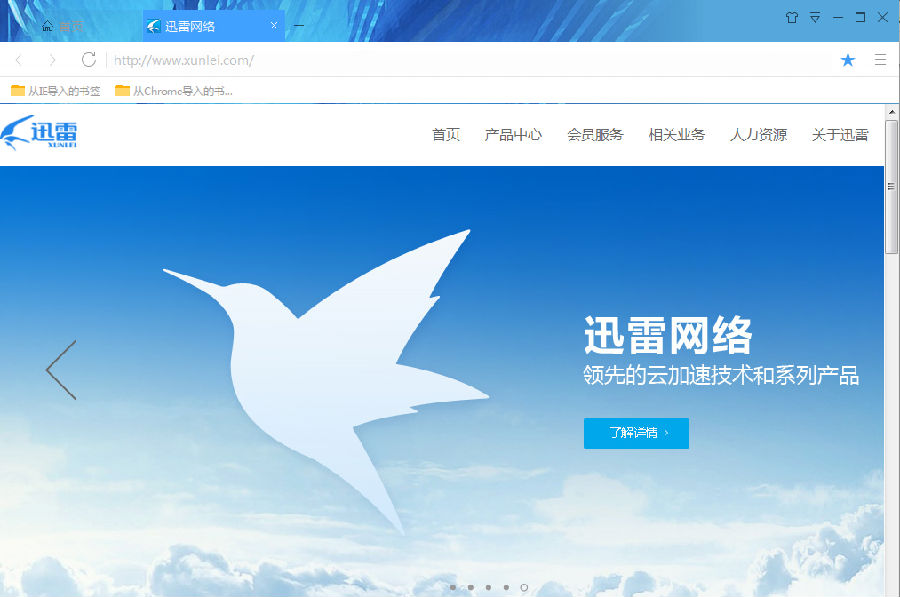 迅雷企業(yè)版更新，數(shù)字時(shí)代的速度與激情提升