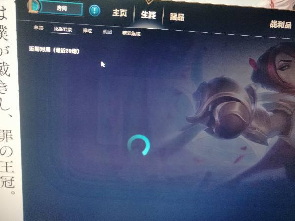 LOL比賽記錄無法打開？解決方法在此！