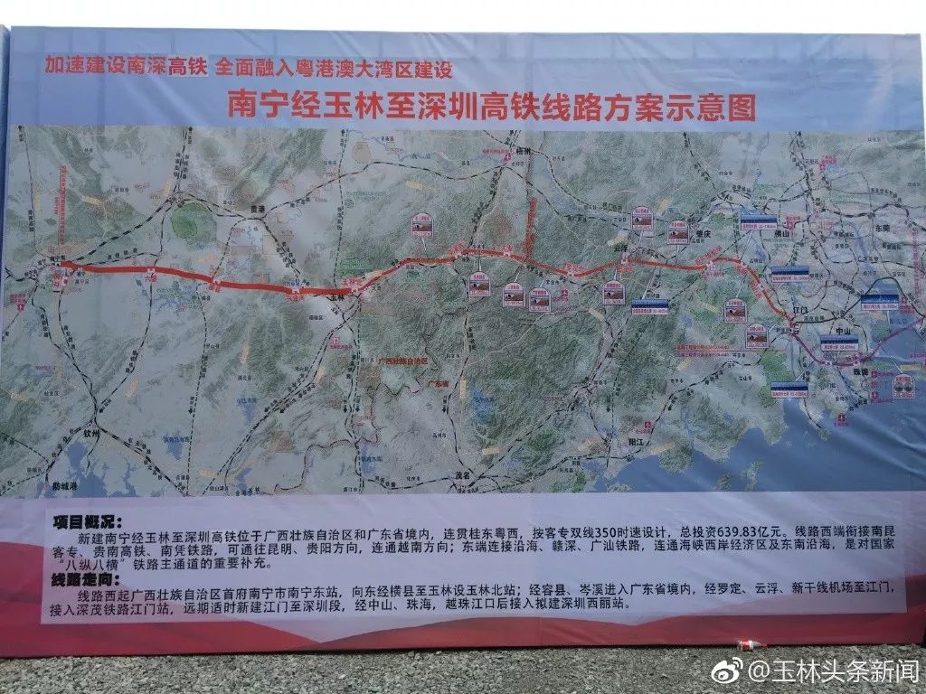 玉林高鐵最新動態(tài)，駛向未來的速度與激情