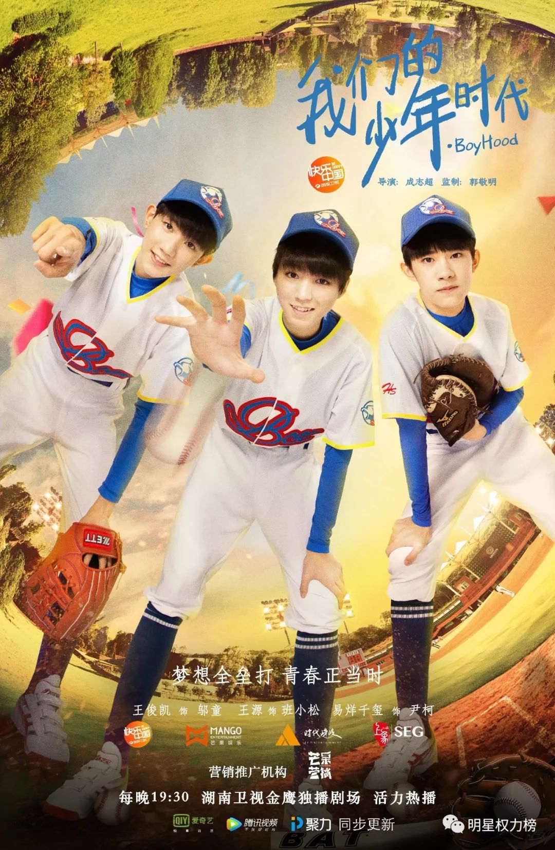 少年時代最新動態(tài)，自信、成長與知識的力量激蕩青春歲月