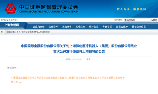 浙江優(yōu)創(chuàng)終止上市，一段關于友情與陪伴的溫馨別離故事