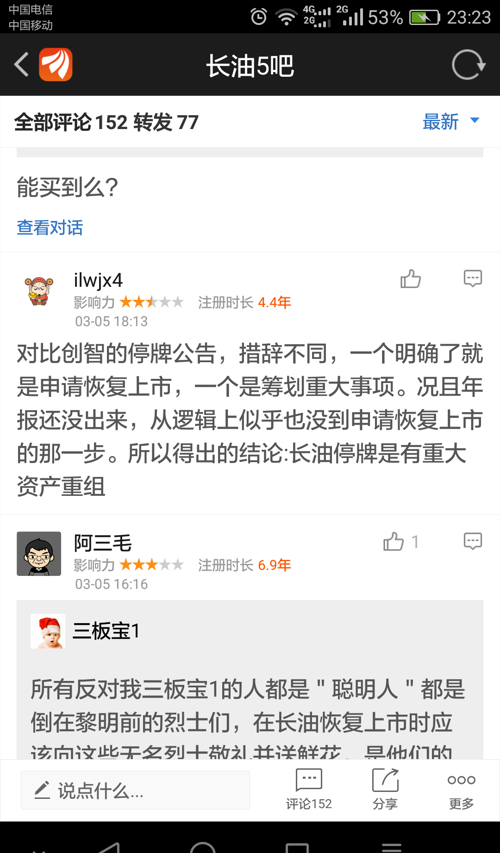 長油重大事項更新，小巷中的隱藏美食寶藏揭秘