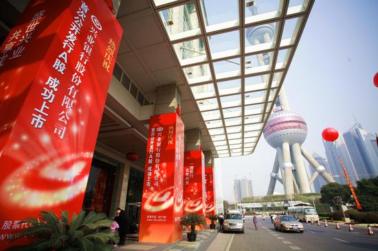 上海證券交易所上市，企業(yè)成長的金色舞臺