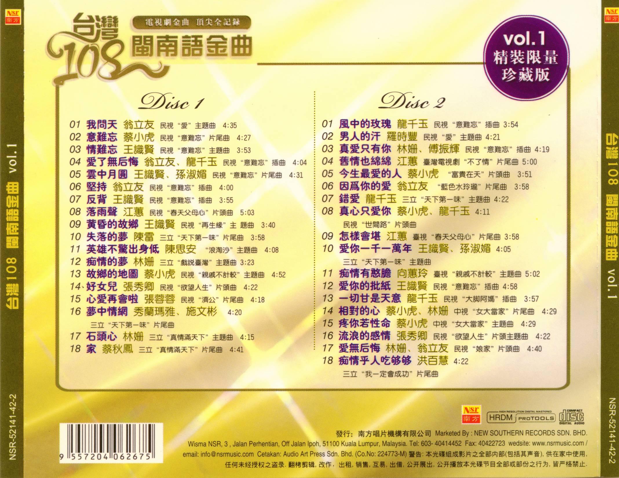 最新臺語歌曲推薦，時代旋律與文化印記的完美結合