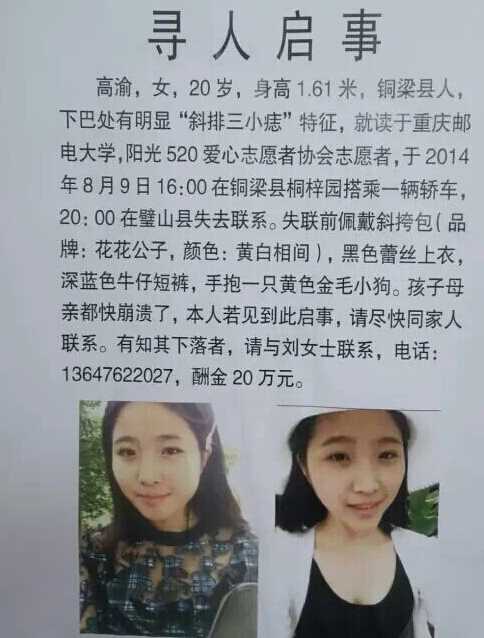 最新尋人啟事，尋找失蹤親人，燃起希望之光