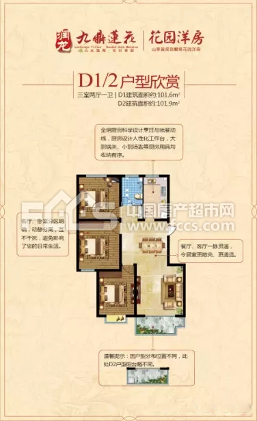 山亭九鼎蓮花最新住宅價格揭秘！